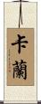 Kalan Scroll