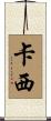 Kassie Scroll