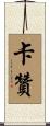 Khaazen Scroll