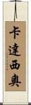 Cadacio Scroll