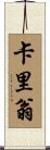 Carrion Scroll