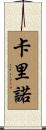 Carino Scroll