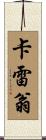 Carreon Scroll
