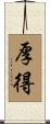 厚得 Scroll