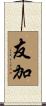 友加 Scroll
