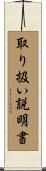 取り扱い説明書 Scroll