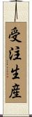 受注生産 Scroll