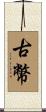 古幣 Scroll