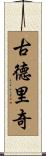 Goodrich Scroll
