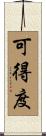 可得度 Scroll