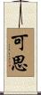 可思 Scroll