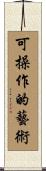 可操作的藝術 Scroll