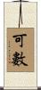 可數 Scroll