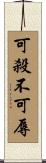 Death Before Dishonor Scroll