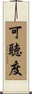 可聴度 Scroll