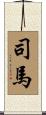 Sima Scroll