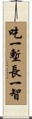 Each Time You Stumble and Fall, You Gain Experience and Wisdom Scroll