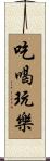 Eat Drink and Be Merry Scroll