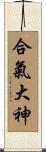 Aiki O\\\\\\\'Kami Scroll