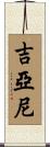 Giani Scroll