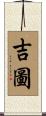 Gitu Scroll