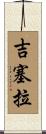 Jisella Scroll