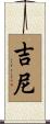 Jinni Scroll