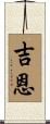 Gihen Scroll