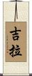 Kira Scroll