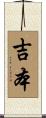 Gibon Scroll