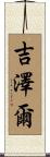 Jizelle Scroll