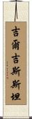 Kyrgyzstan Scroll