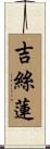 Ghislaine Scroll