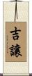 Gian Scroll