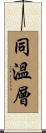同溫層 Scroll