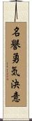 Honor Courage Commitment Scroll