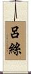 Luce Scroll