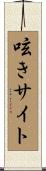 呟きサイト Scroll