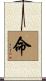 Destiny / Fate Scroll