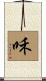 咊 Scroll