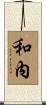 Honey Scroll