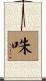 咮 Scroll