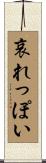 哀れっぽい Scroll
