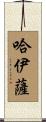 Raissa Scroll