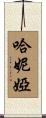 Rania Scroll