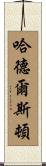 Huddleston Scroll