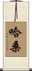 Hassan Scroll