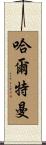 Halterman Scroll