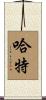 Hatter Scroll