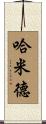 Hamid Scroll
